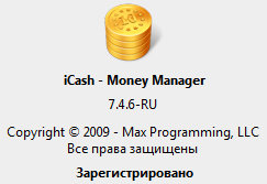 iCash 7.4.6