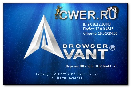Avant Browser 2012 Build 173