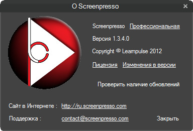 Screenpresso Pro 1.3.4.0
