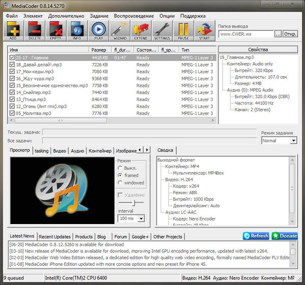 MediaCoder 0.8.14 Build 5270