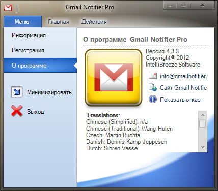 Gmail Notifier Pro 4.3.3