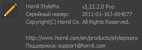 Hornil StylePix Pro 1.11.2.0