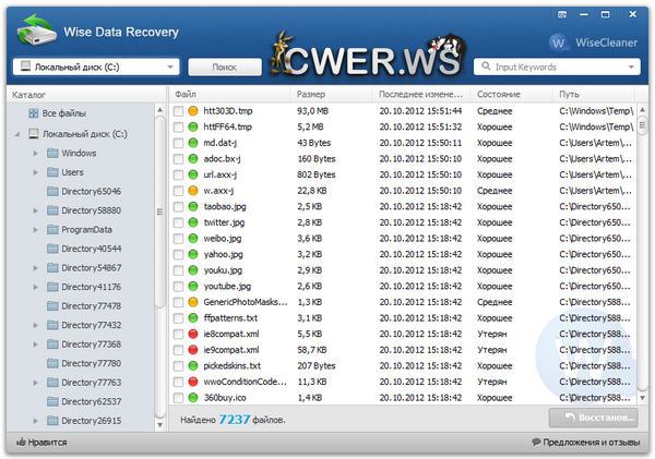 Wise Data Recovery 3