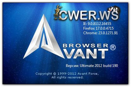 Avant Browser 2012 Build 190