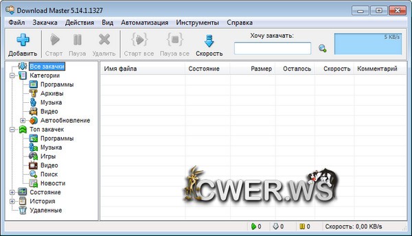 Download Master 5.14.1.1327 Final