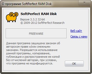 SoftPerfect RAM Disk 3.3.2