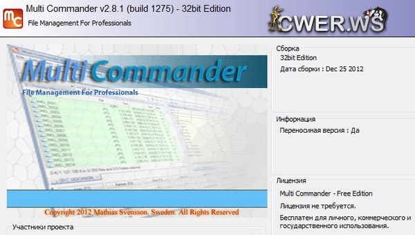 Multi Commander 2.8.1 Build 1275