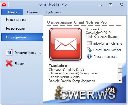 Gmail Notifier Pro 4.5