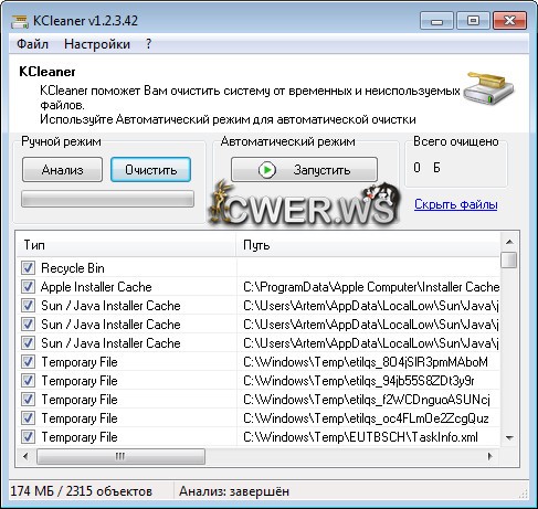 KCleaner 1.2.3.42