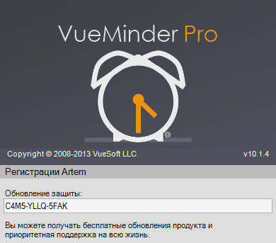 VueMinder Pro 10.1.4