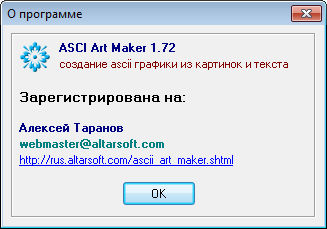 ASCII Art Maker 1.72
