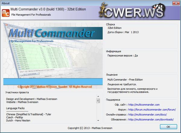 Multi Commander 3.0.0 Build 1360