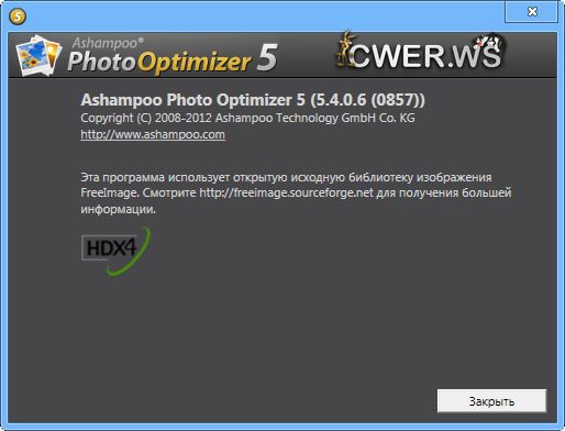 Ashampoo Photo Optimizer 5.4.0.6