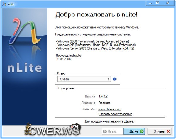 nLite 1.4.9.2