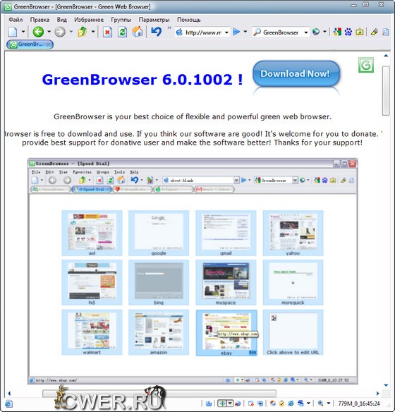 GreenBrowser