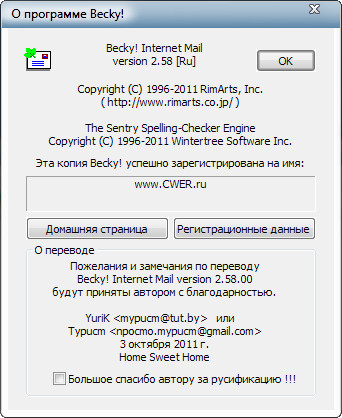 Becky! Internet Mail 2.58.00