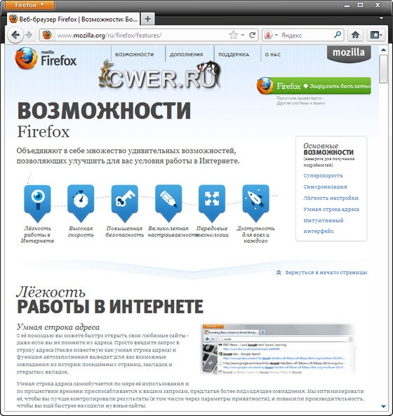 Mozilla Firefox 8.0