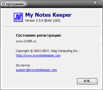 My Notes Keeper 2.5.6 Build 1282