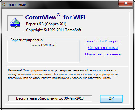 CommView for WiFi 6.3 Build 701