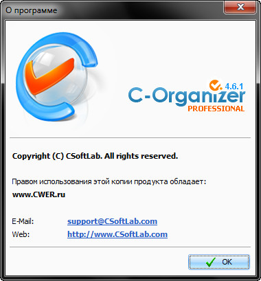 C-Organizer Professional 4.6.1