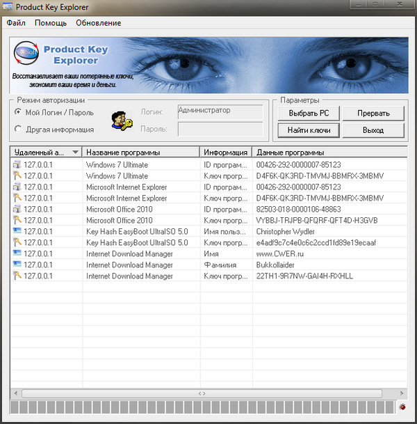 Product Key Explorer 2