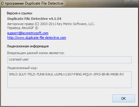 Duplicate File Detective 4.1.54