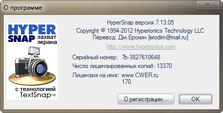 HyperSnap 7.13.05