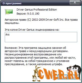 Cwer.ru