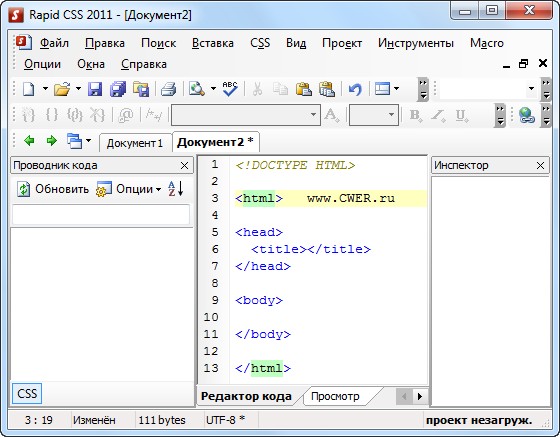 Blumentals Rapid CSS 2011 11.0.1.127