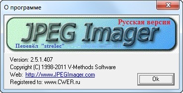 JPEG Imager