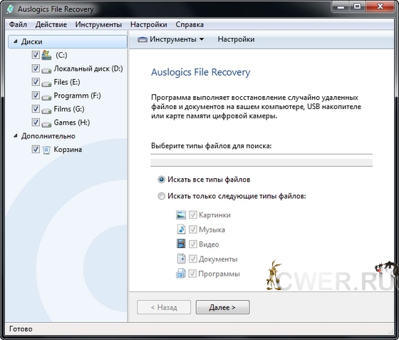 File Recovery