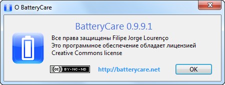 BatteryCare