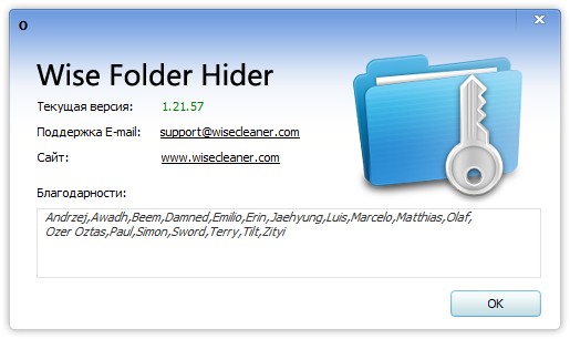 Wise Folder Hider