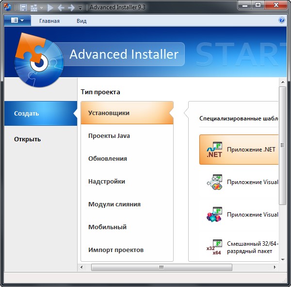 Advanced Installer