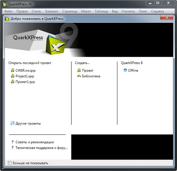 QuarkXPress