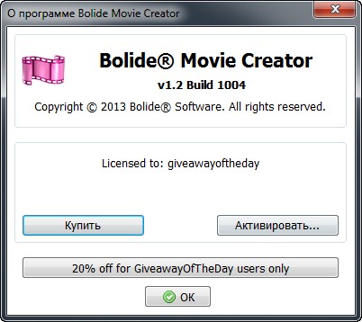 Bolide Movie Creator