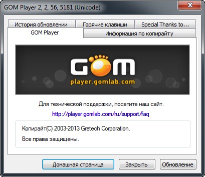 GOM Player