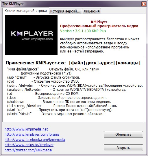 KMPlayer