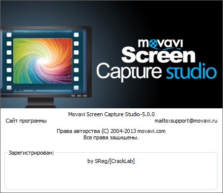 Movavi Screen Capture Studio