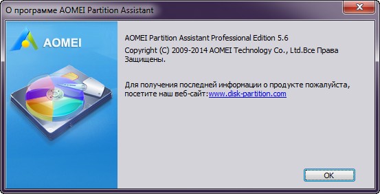 AOMEI Partition Assistant