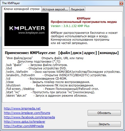 KMPlayer