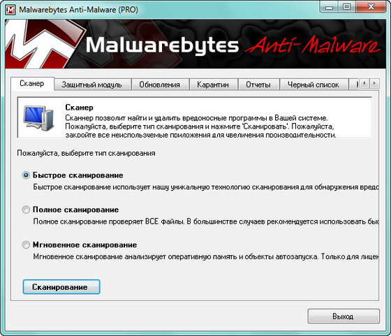 Malwarebytes Anti-Malware