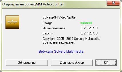 SolveigMM Video Splitter