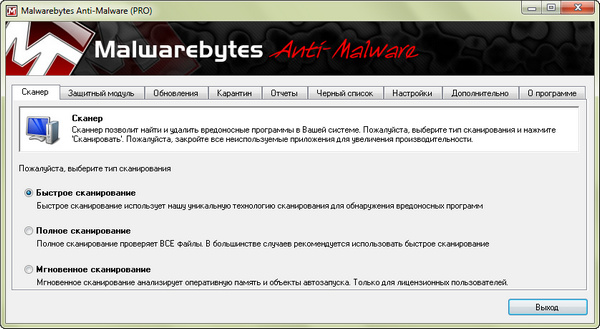 Malwarebytes' Anti-Malware