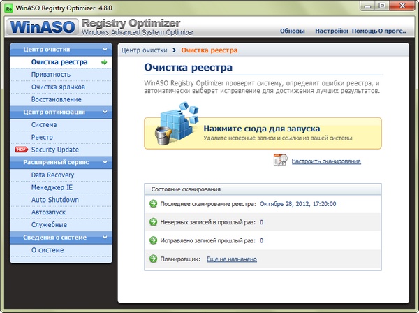 WinASO Registry Optimizer