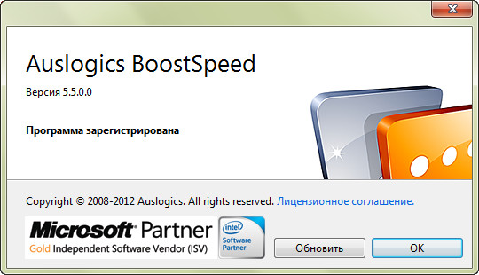 Auslogics BoostSpeed 5