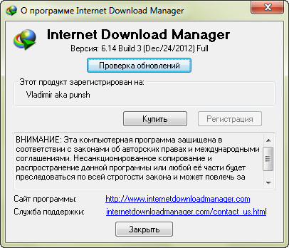 Internet Download Manager