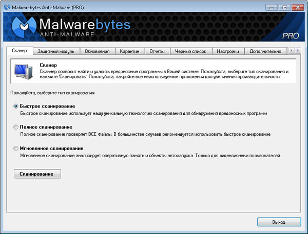 Malwarebytes' Anti-Malware