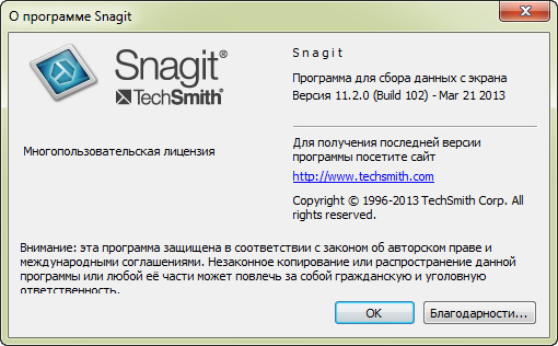 SnagIt 11.2.0 Build 102