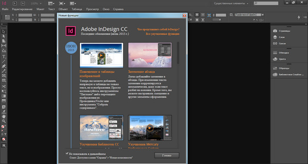 Adobe InDesign CC 2015 11.0.0